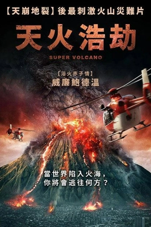 Super Volcano