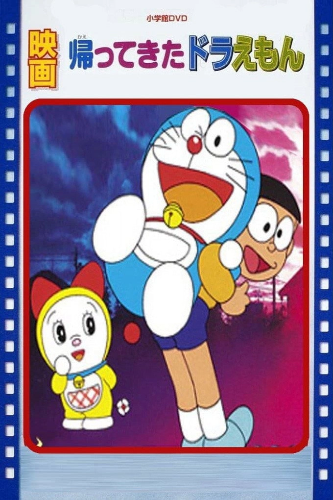Doraemon Comes Back