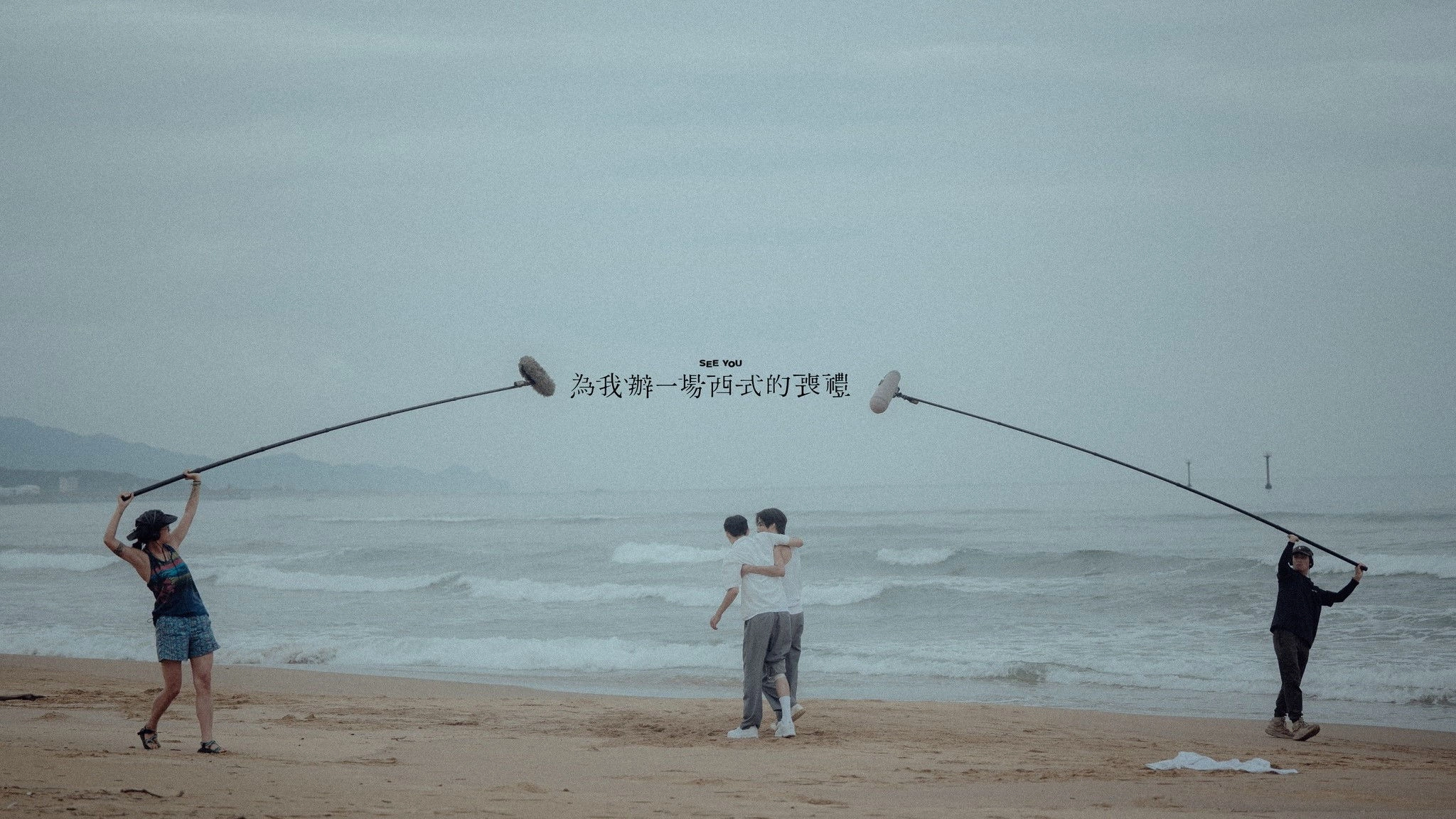 See You