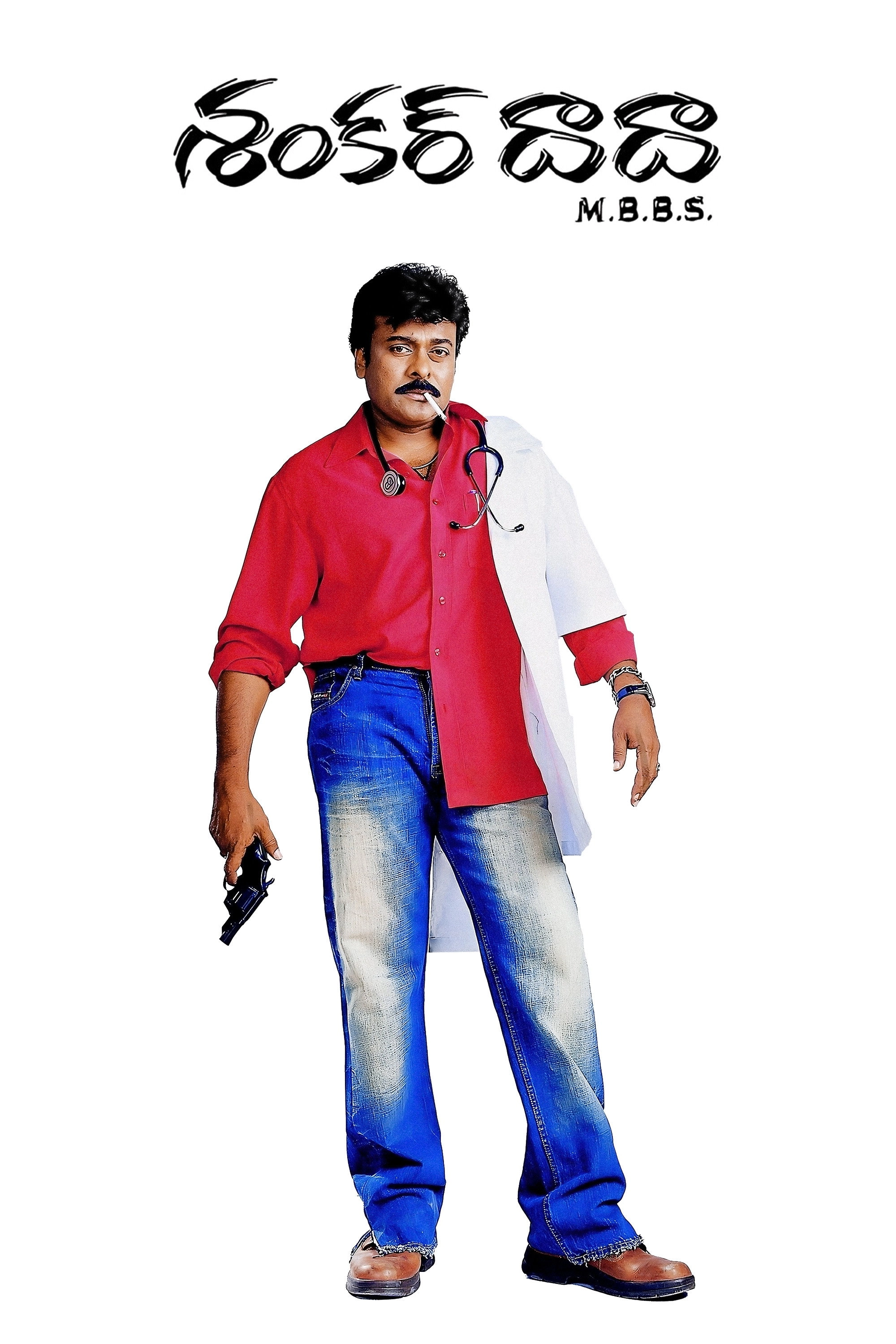 Shankar Dada M.B.B.S.