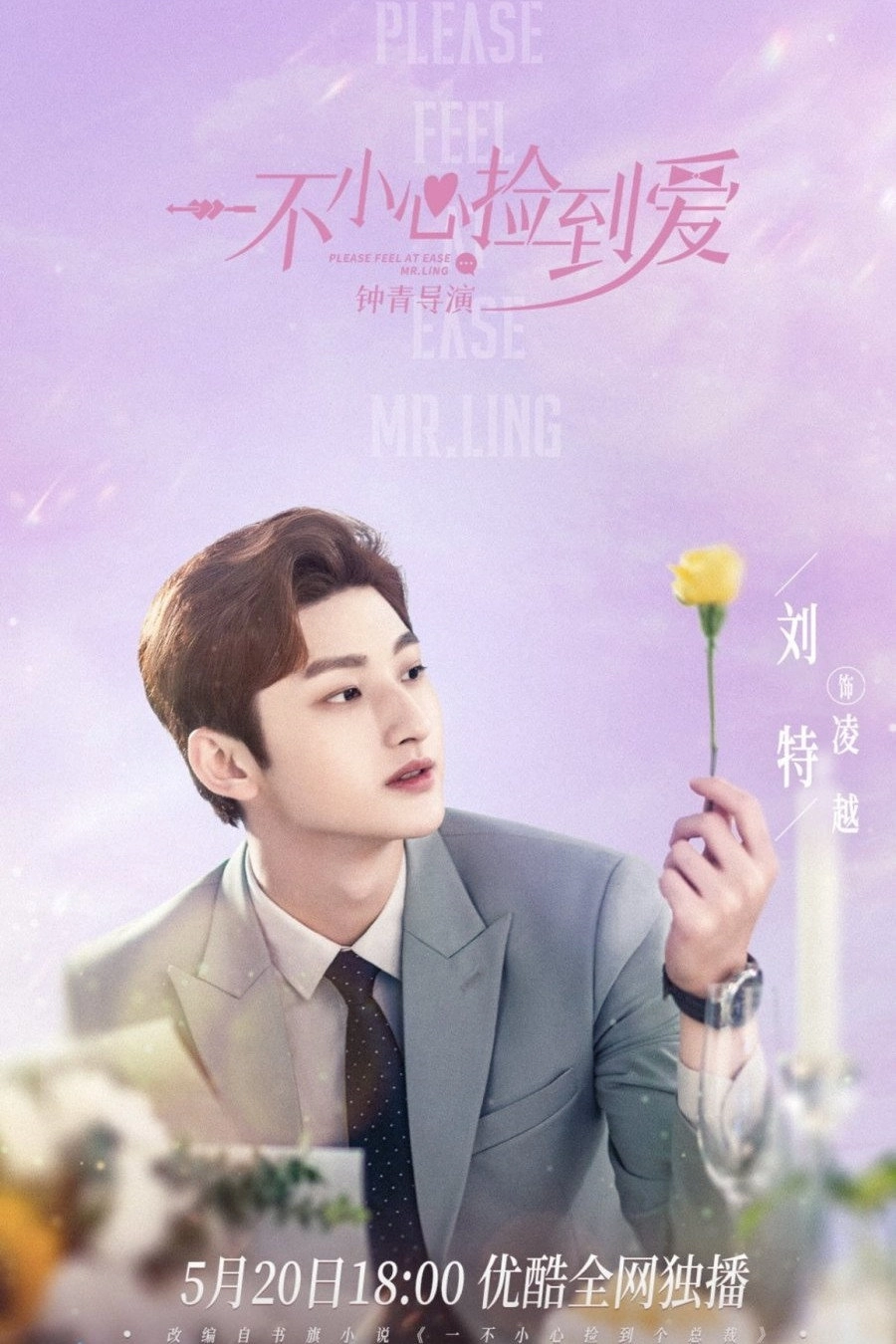 Please Feel At Ease Mr. Ling