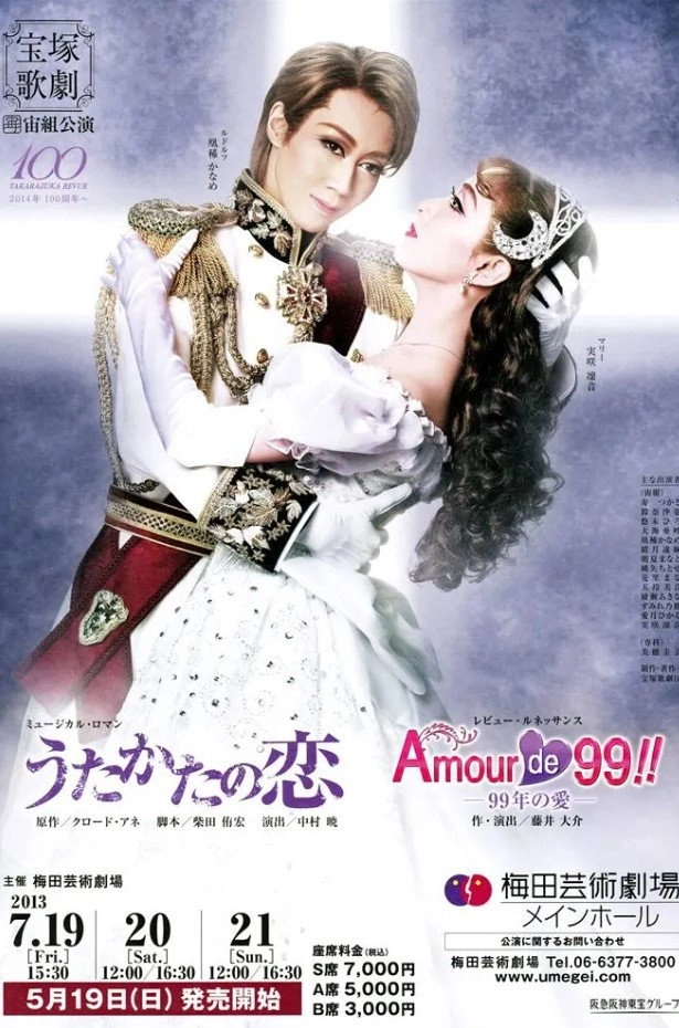 Mayerling