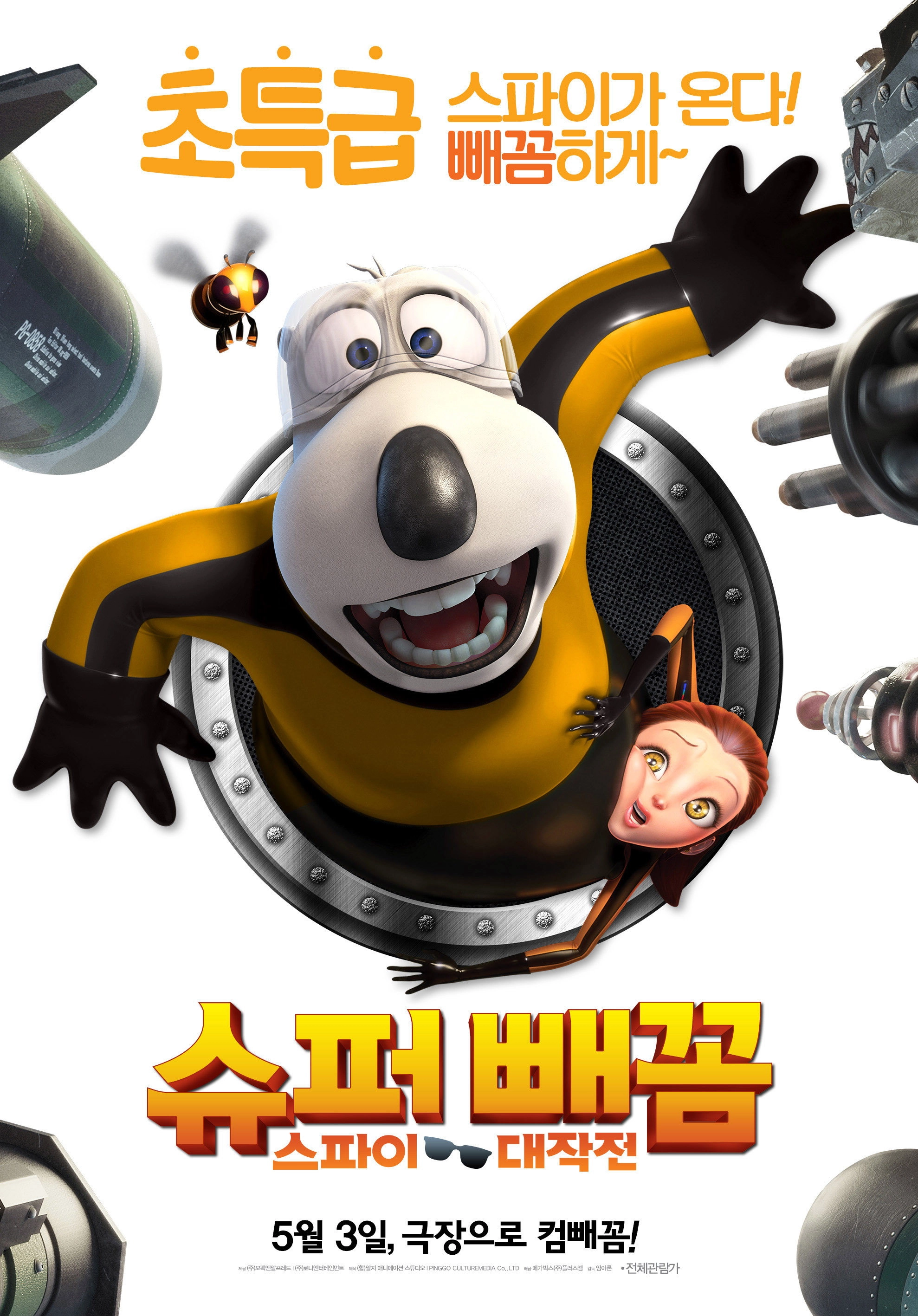 Super White Bear: Spy Adventures