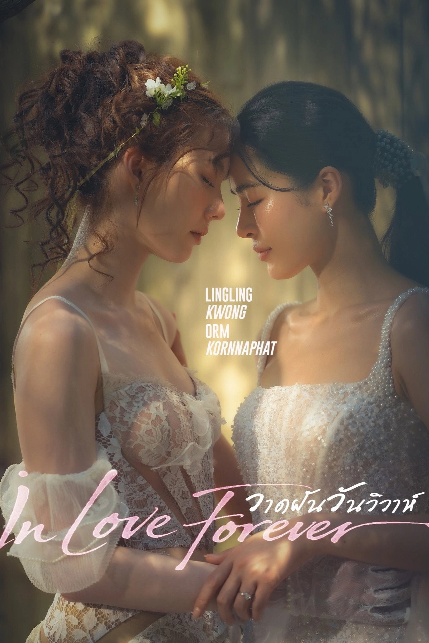 In Love Forever The Series