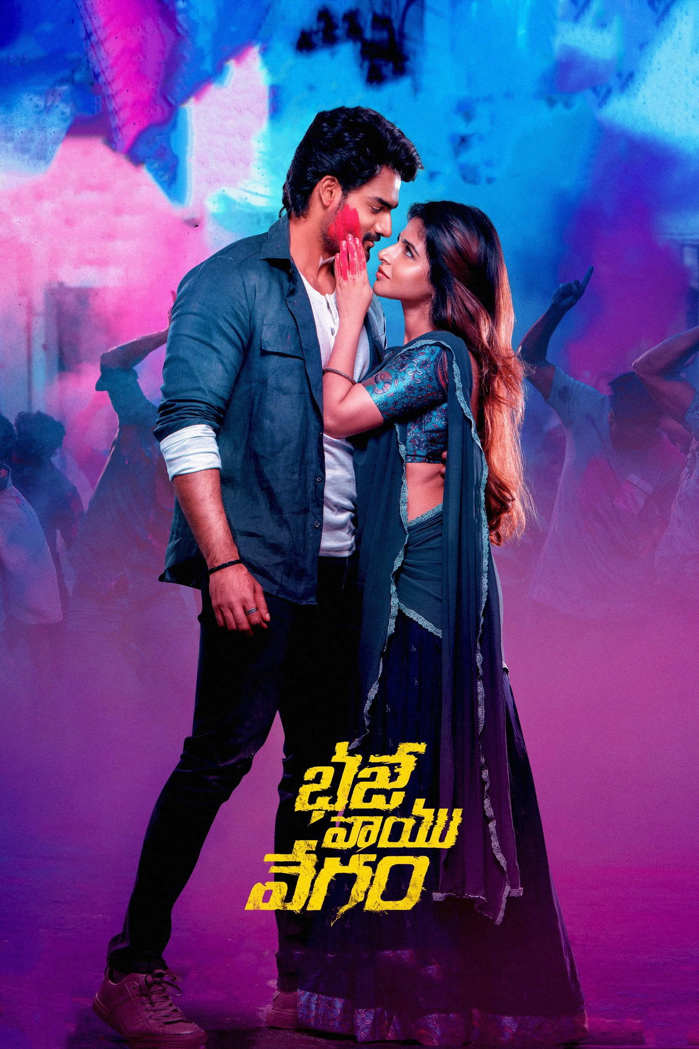 Bhaje Vaayu Vegam
