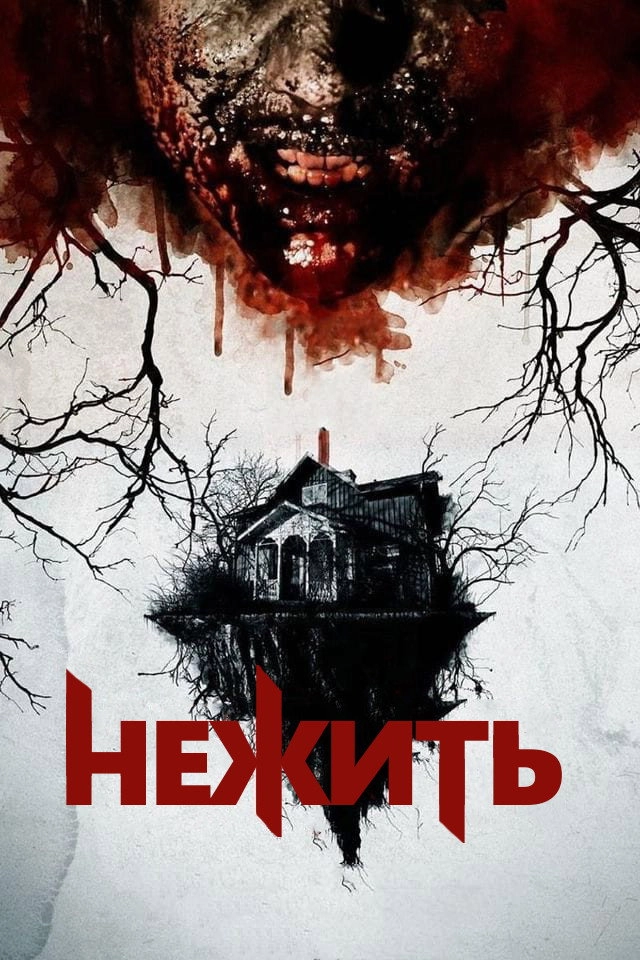 Wither