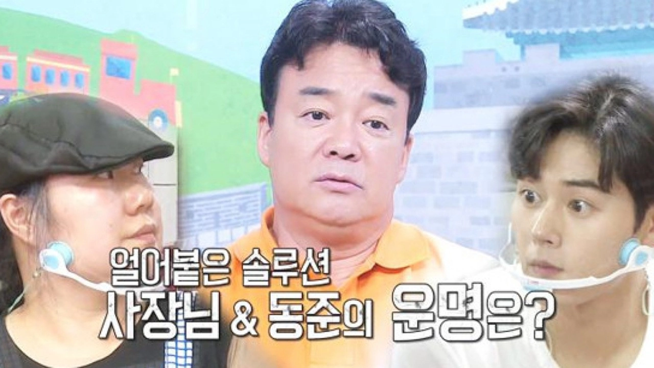 Baek Jong-won's Alley Restaurant