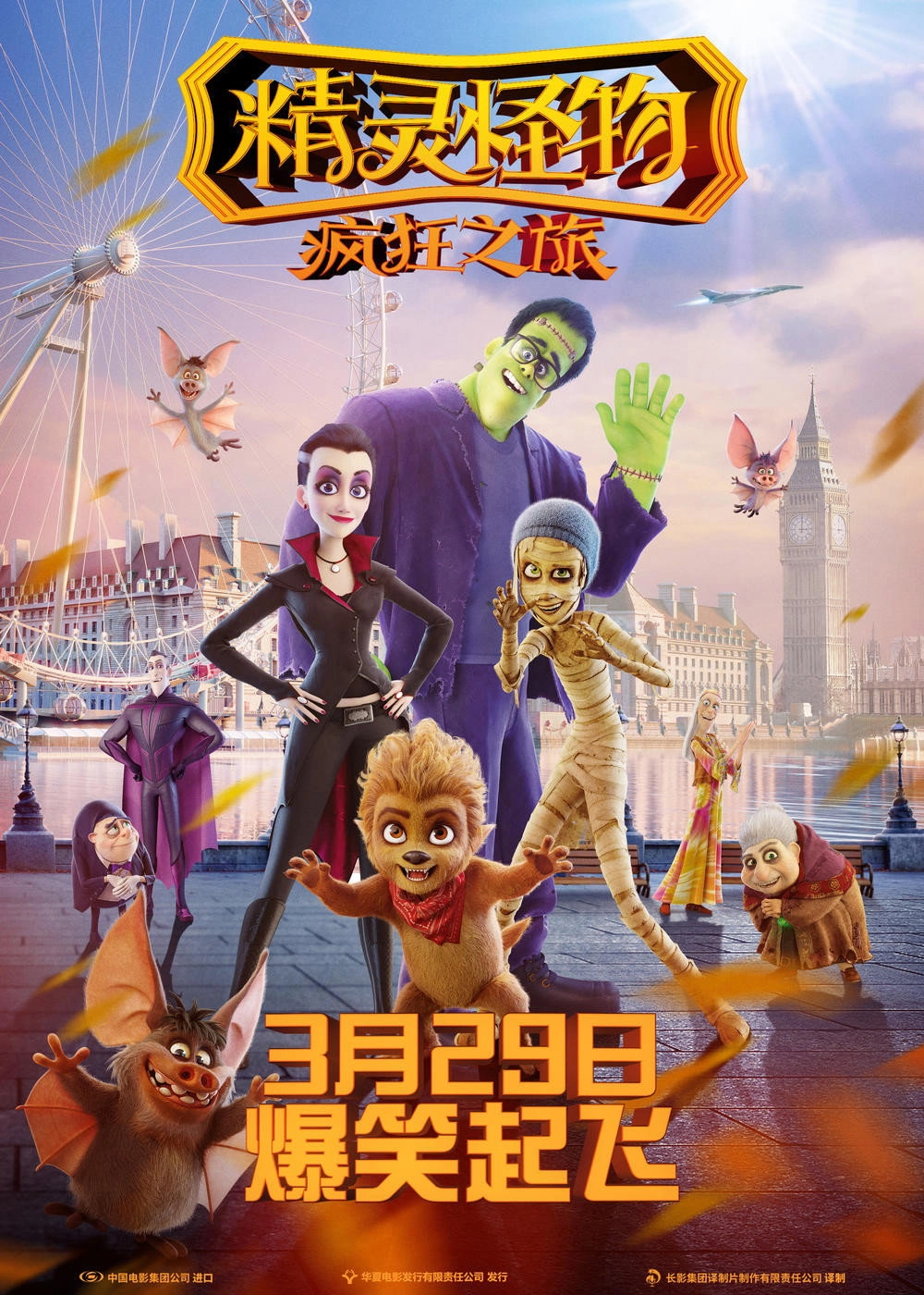 Monster Family