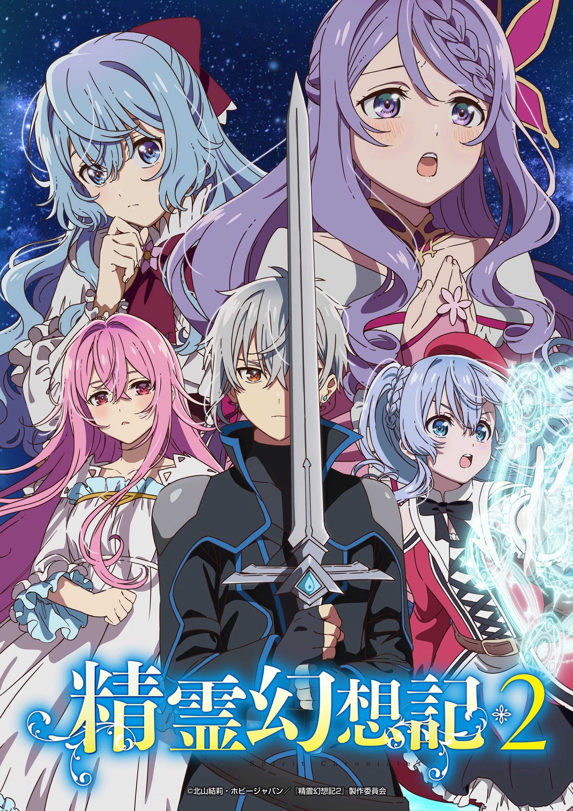 Seirei Gensouki: Spirit Chronicles