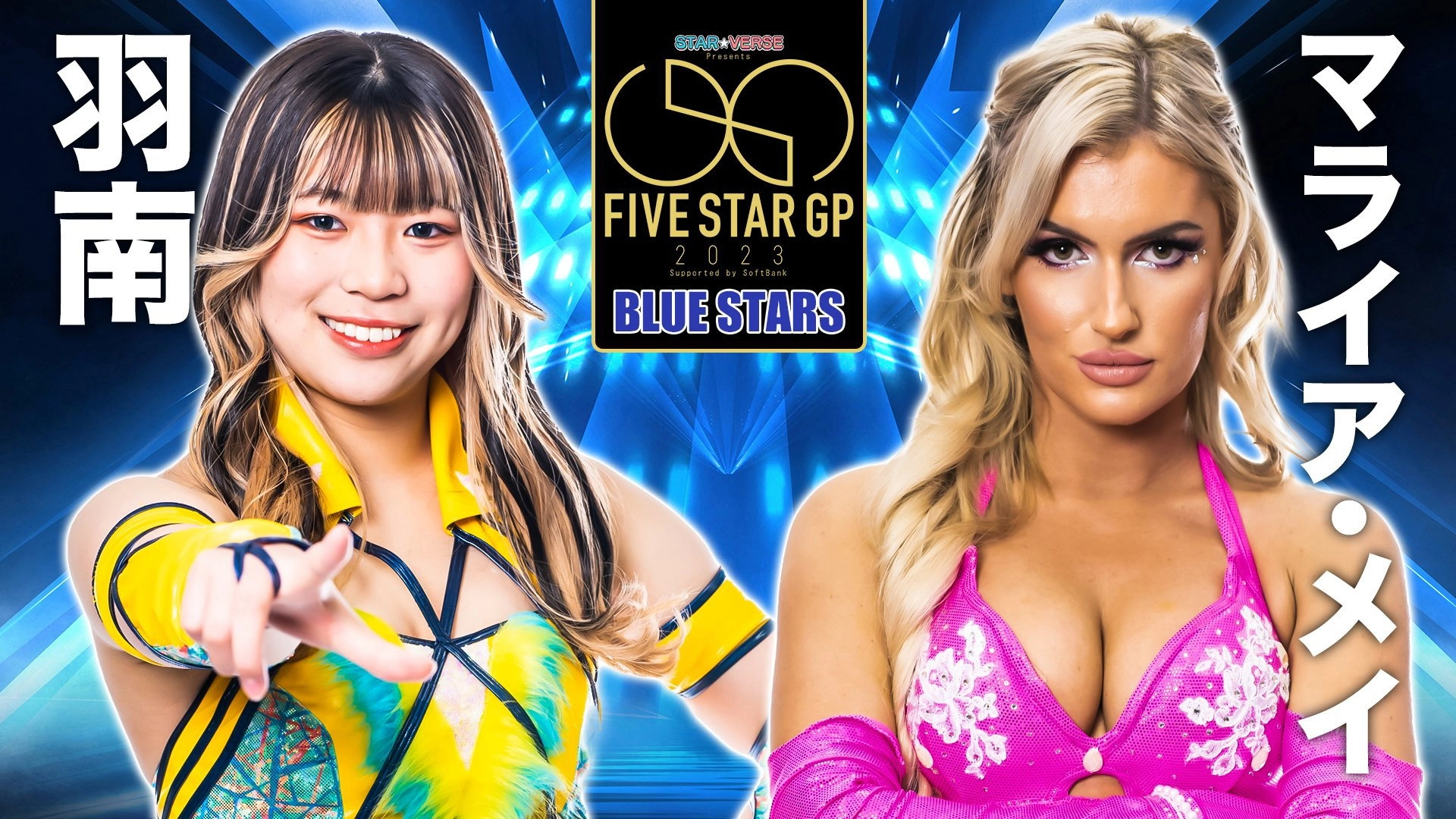 Stardom 5★STAR Grand Prix 2023 ~ FInals