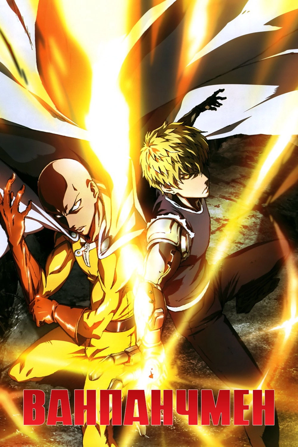 One-Punch Man