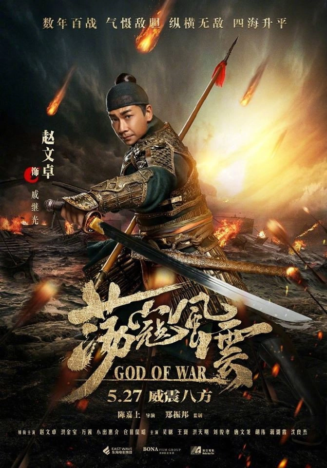 God of War