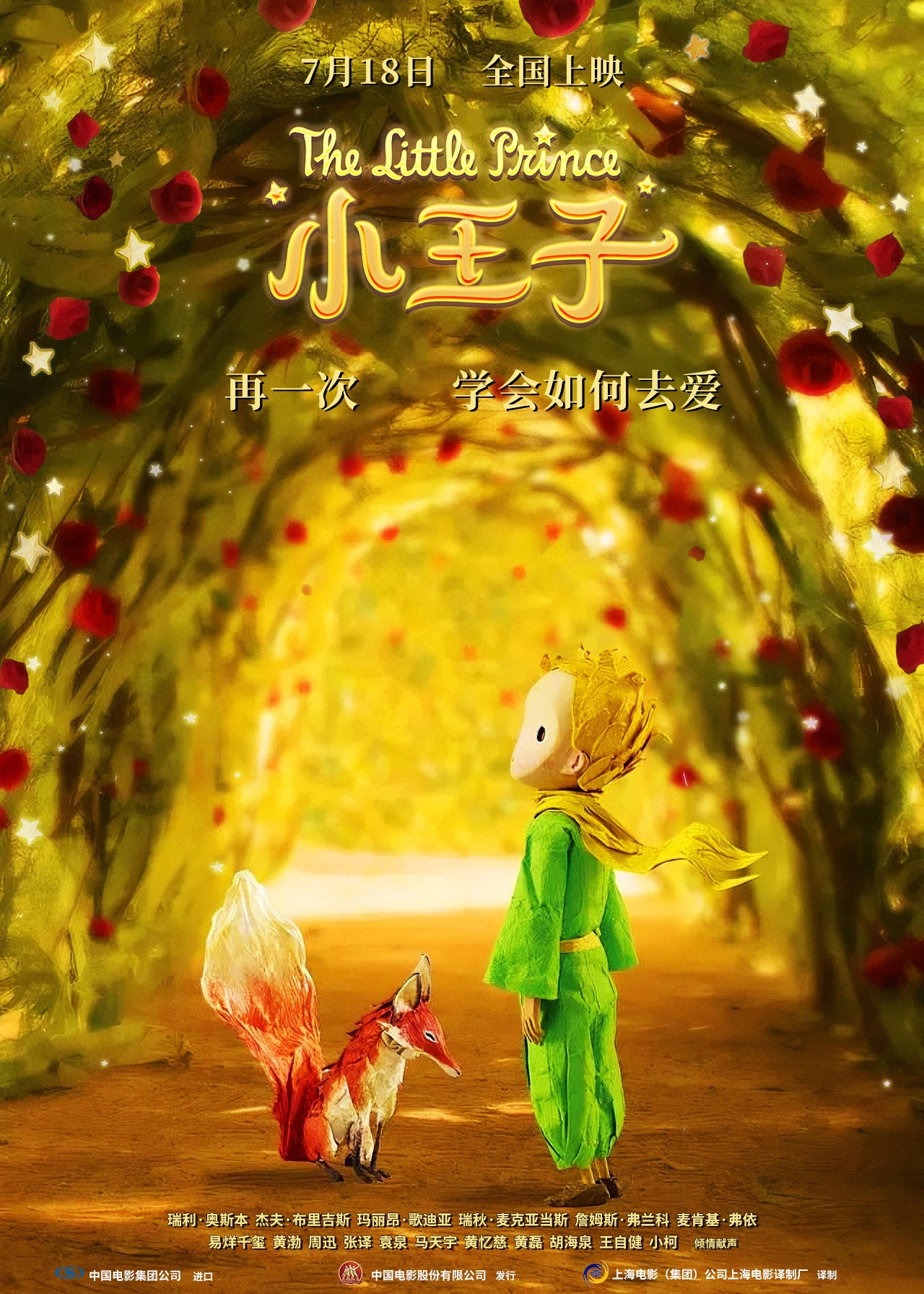 The Little Prince