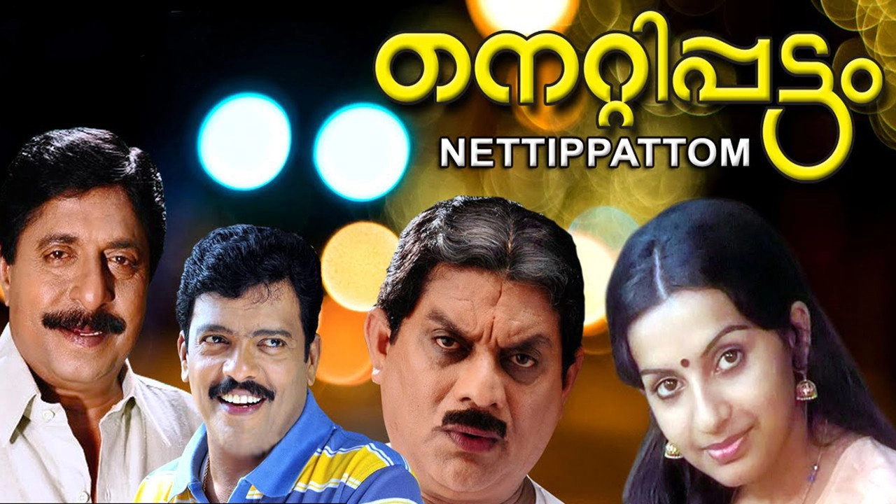 Alludugaaru Vachcharu