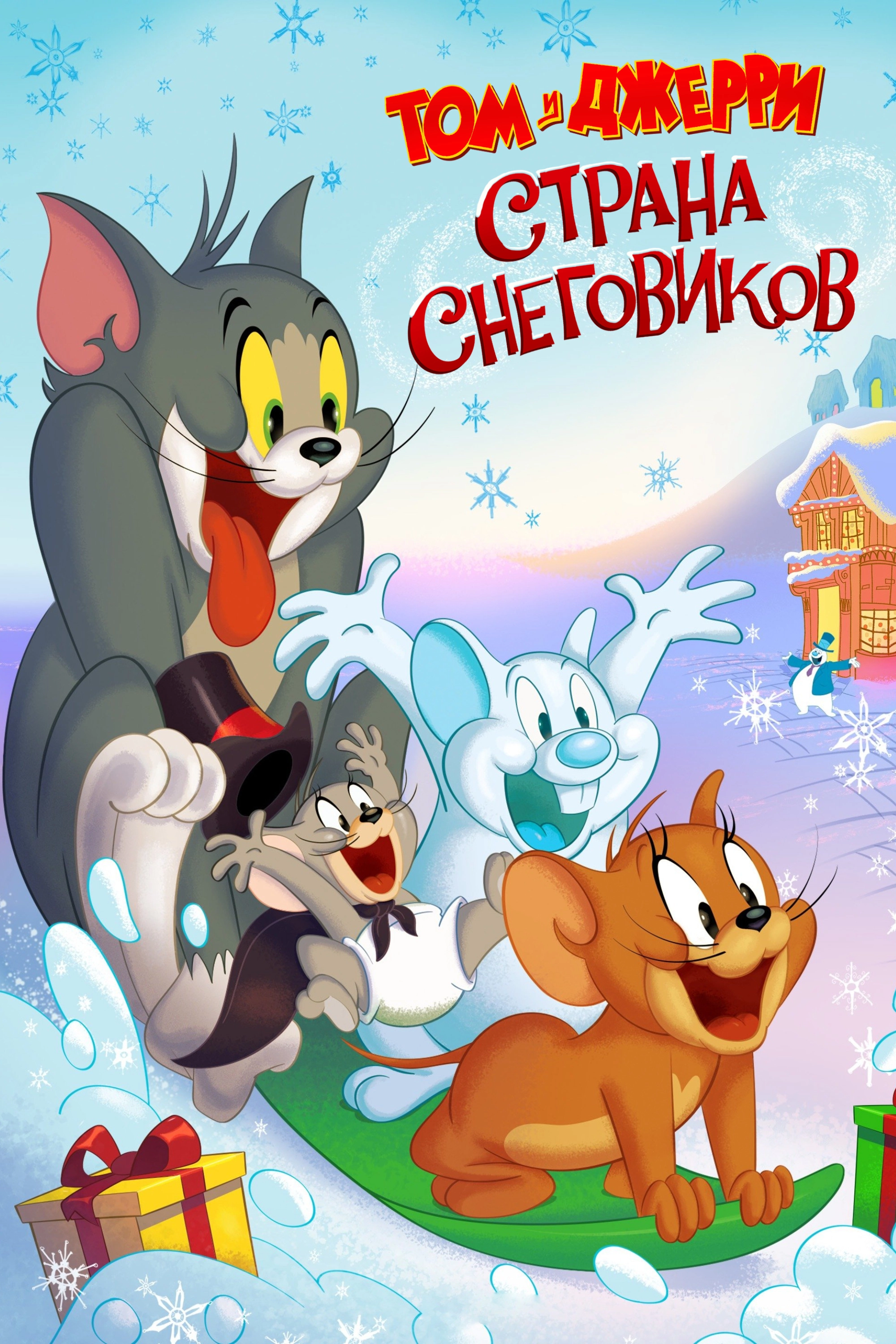 Tom and Jerry: Snowman's Land