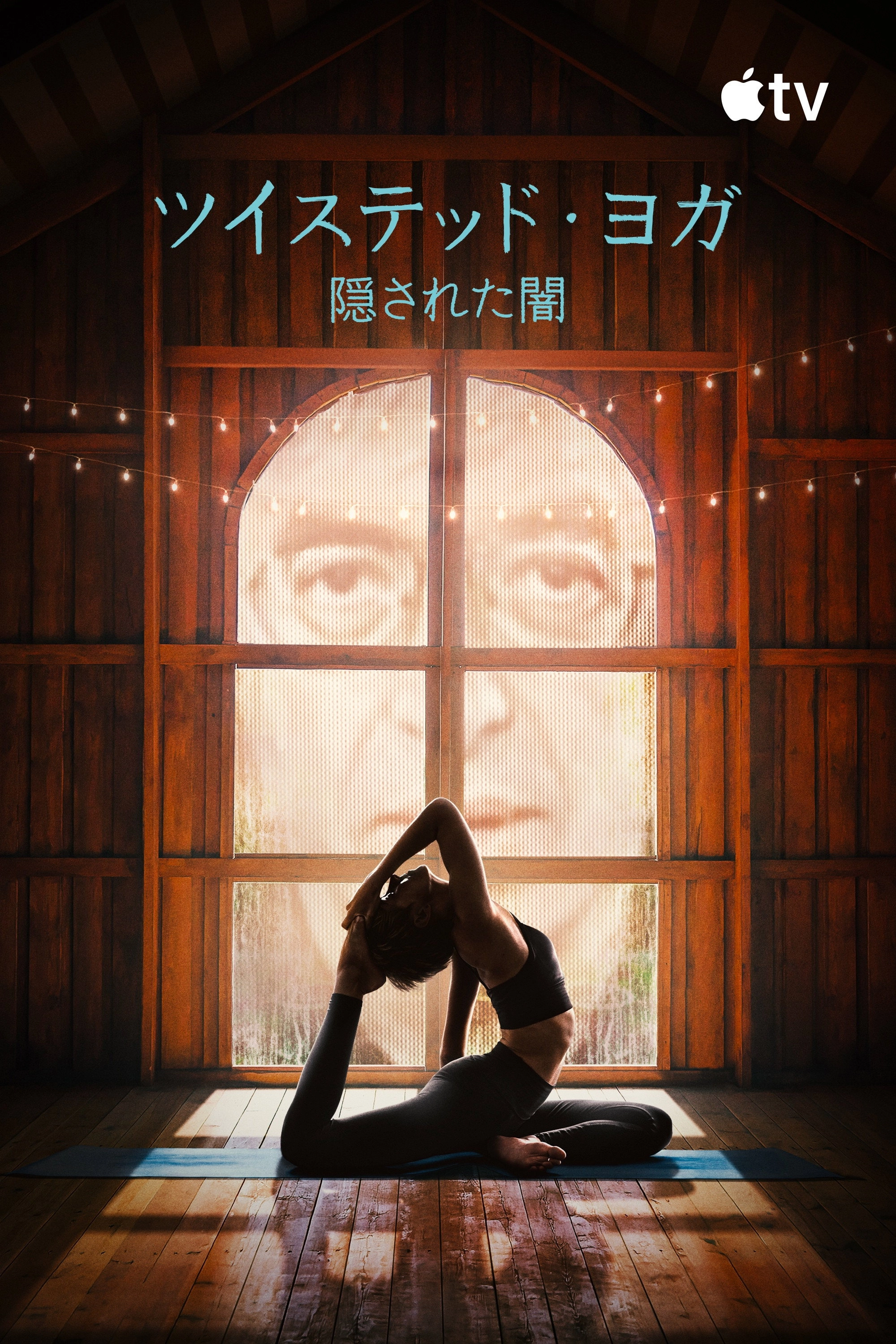 Twisted Yoga