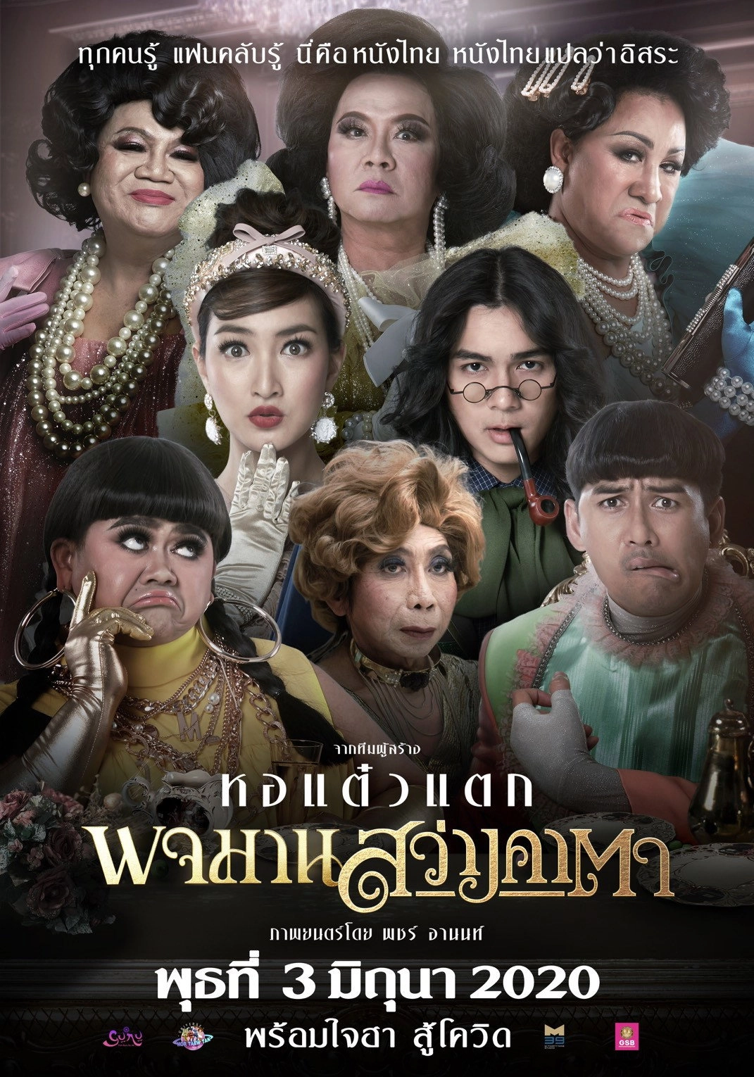 Pojaman The Legacy