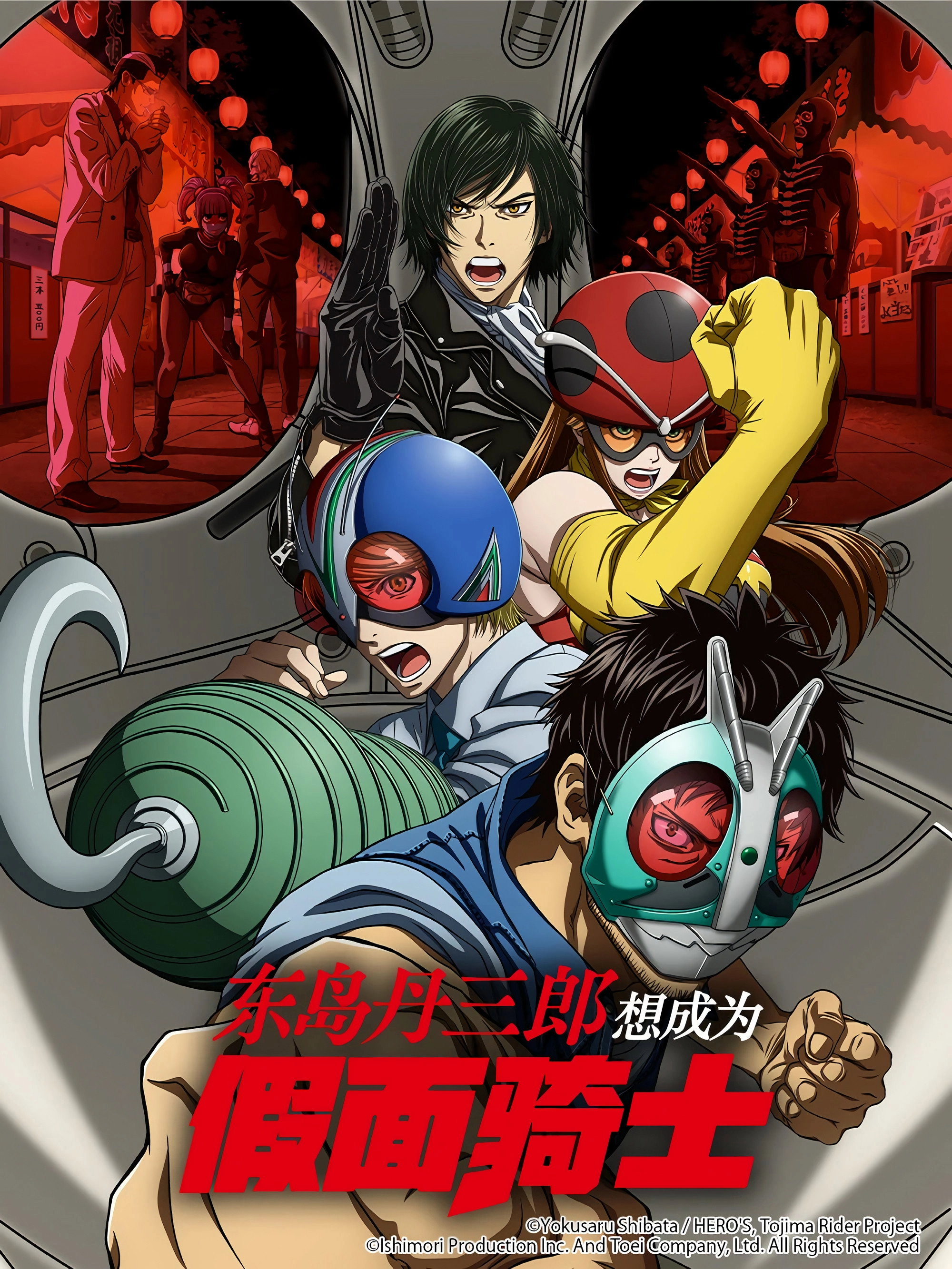 Tojima Wants to Be a Kamen Rider