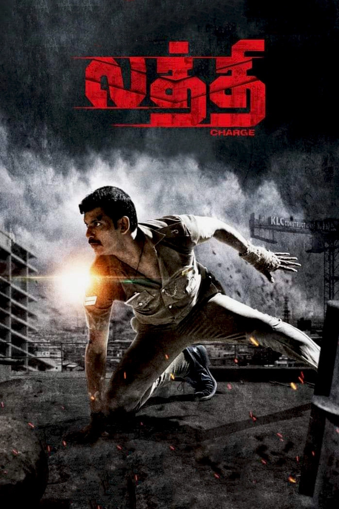 Laththi Charge