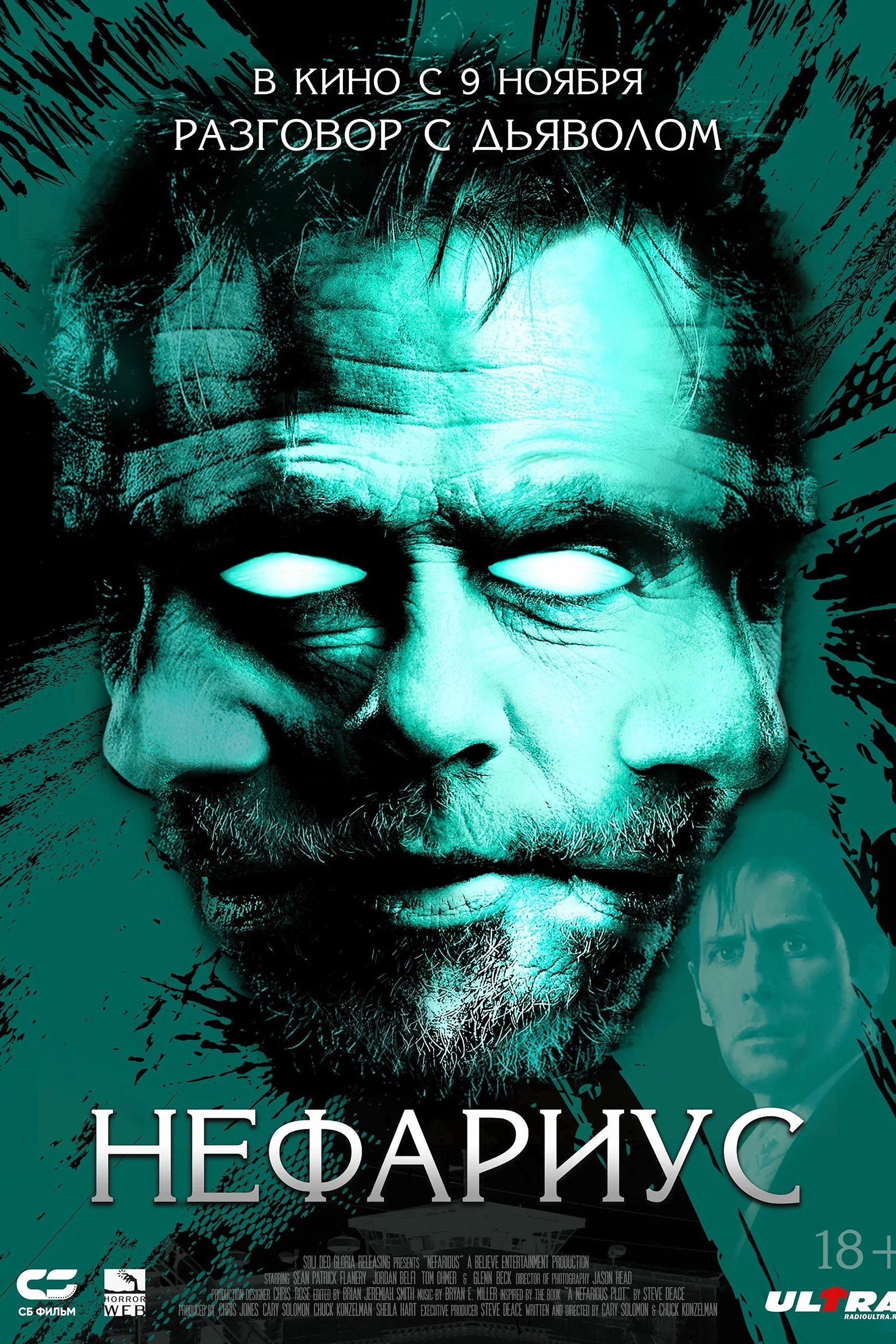 Nefarious