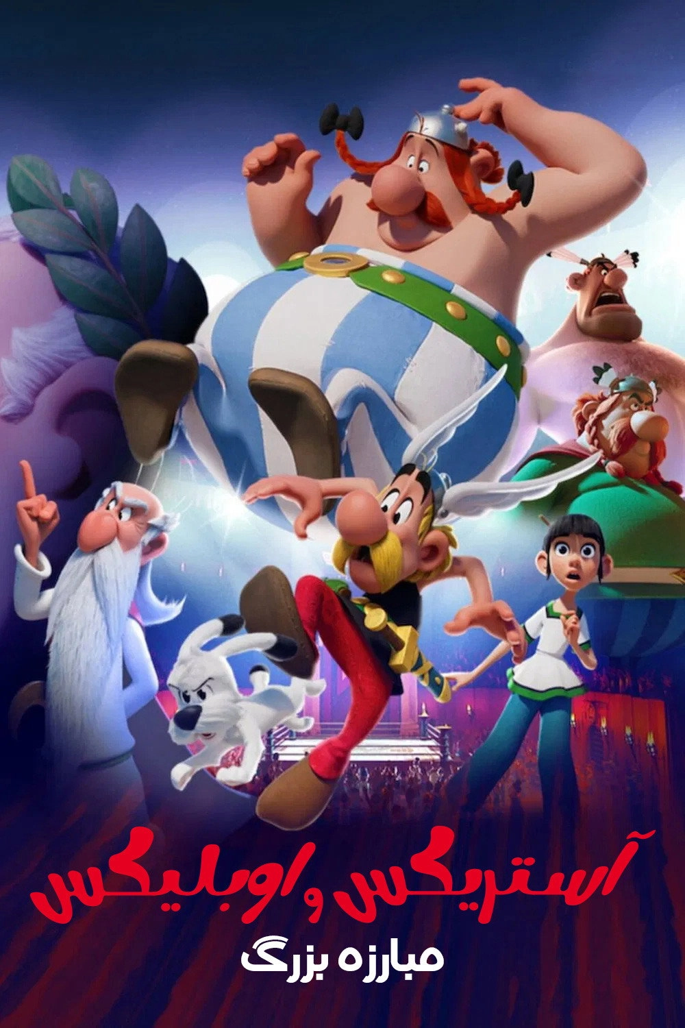 Asterix & Obelix: The Big Fight