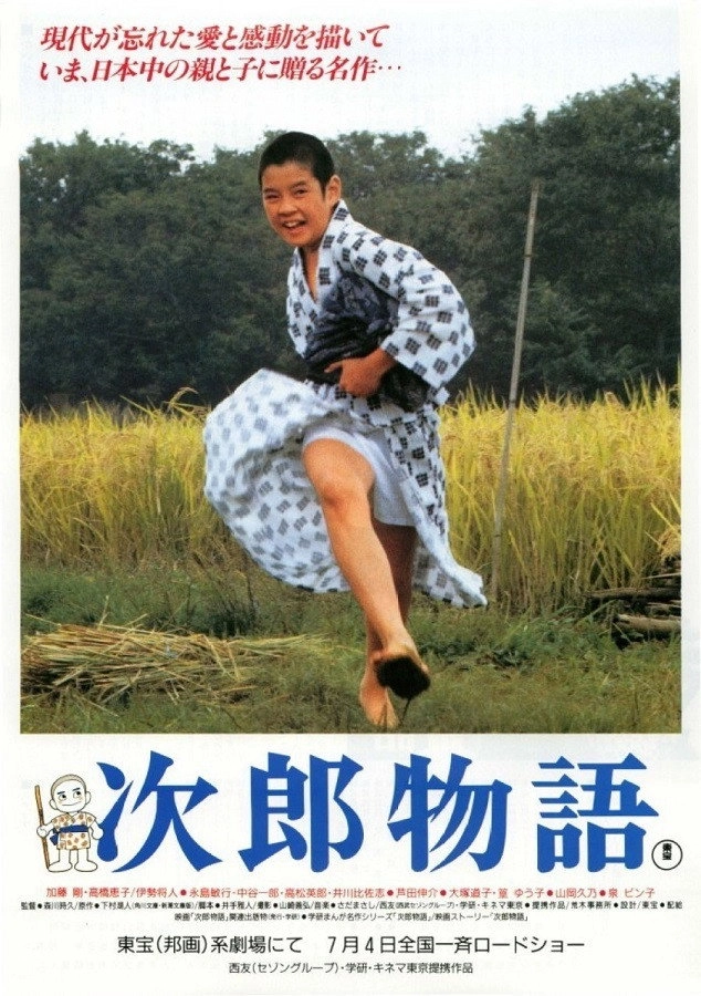 The Story of Jiro