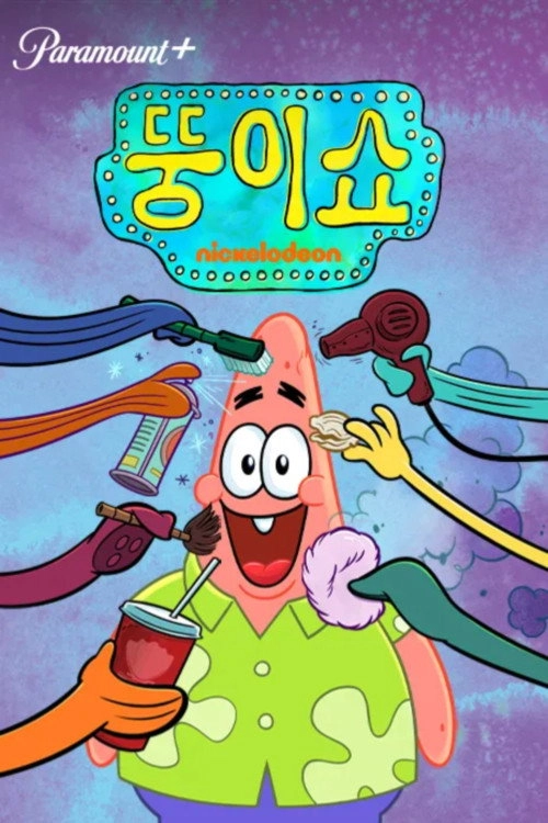 The Patrick Star Show