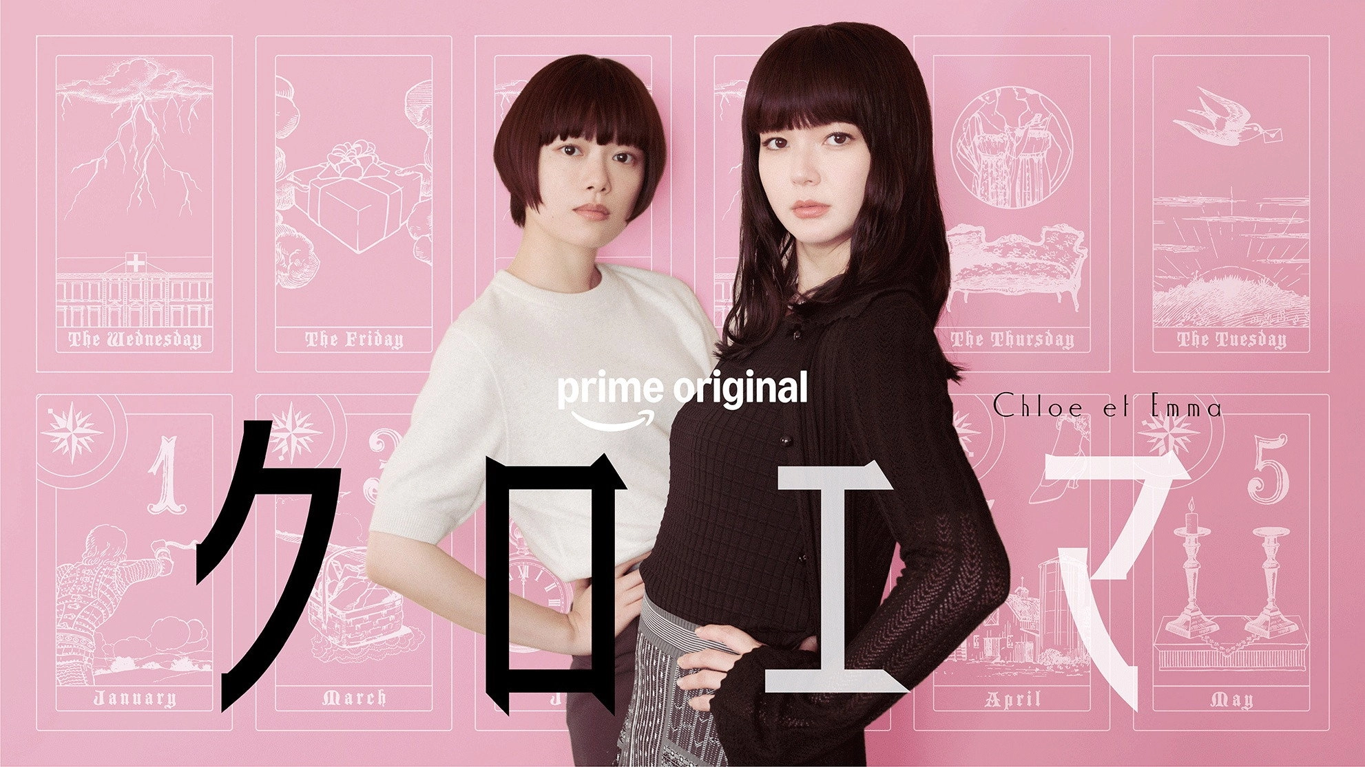 Chloe et Emma