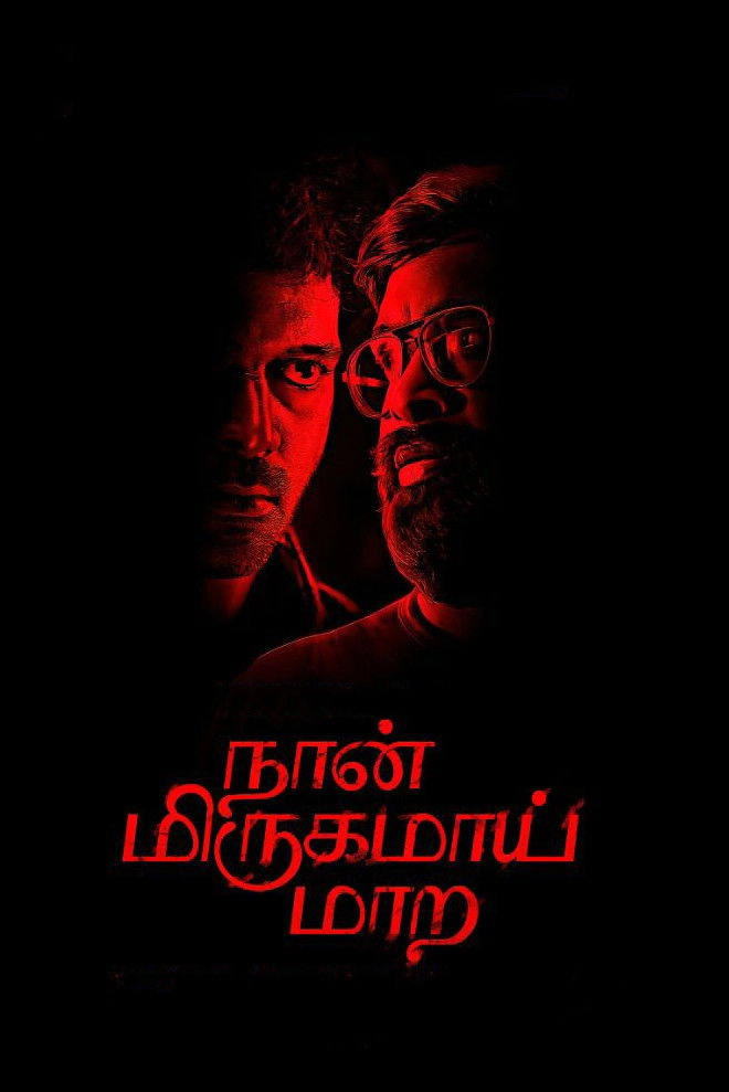 Naan Mirugamaai Maara