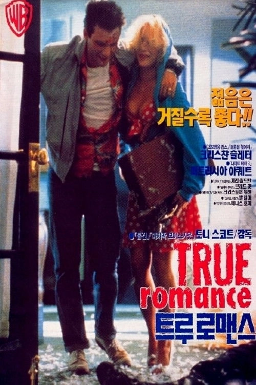 True Romance