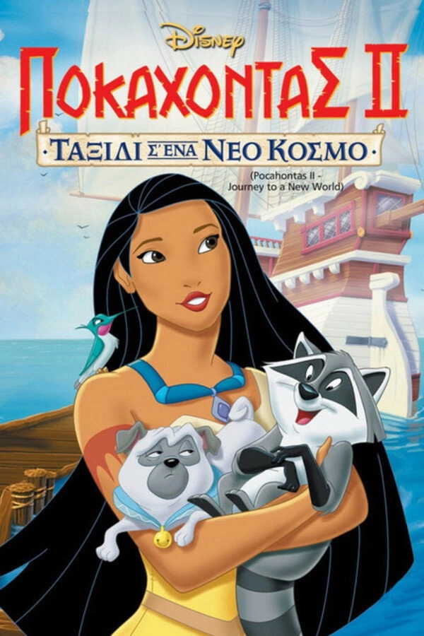 Pocahontas II: Journey to a New World