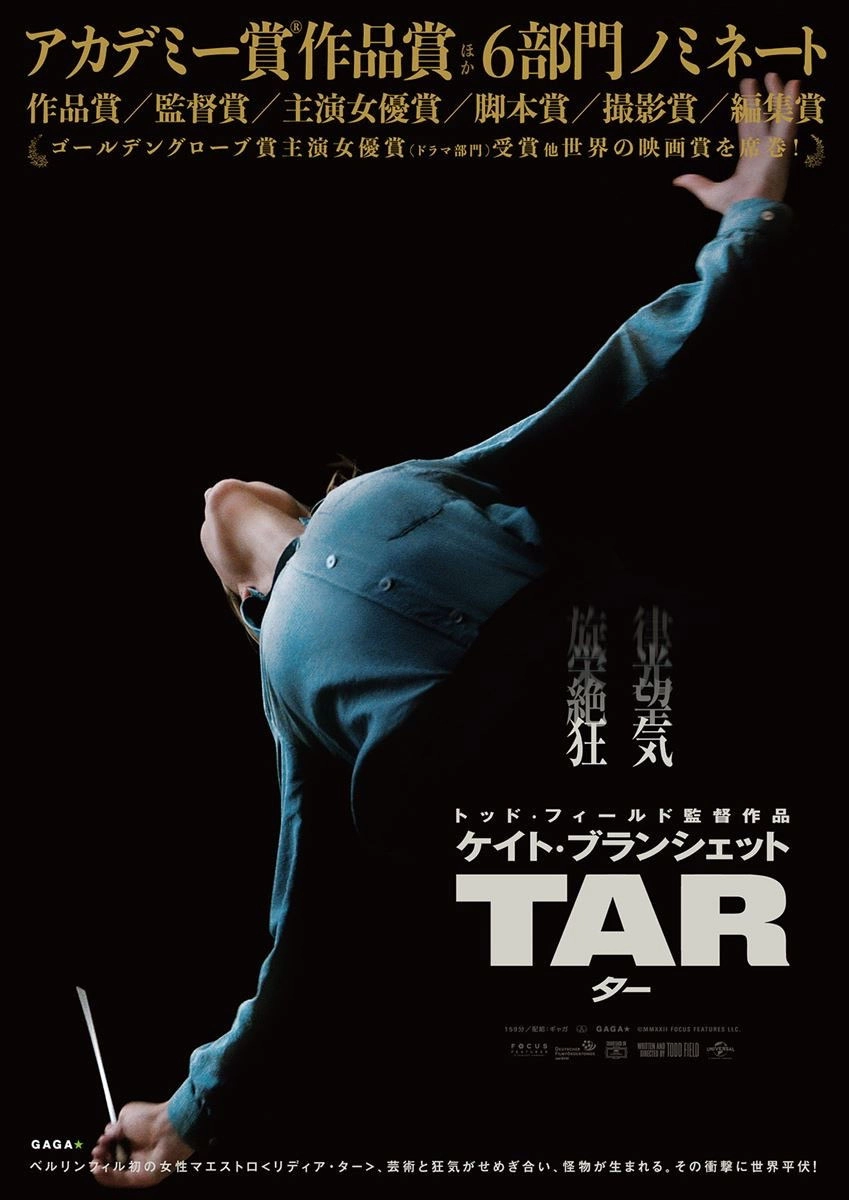 TÁR