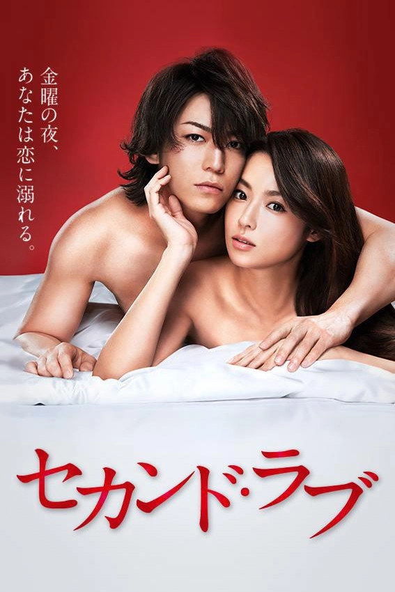 Second Love