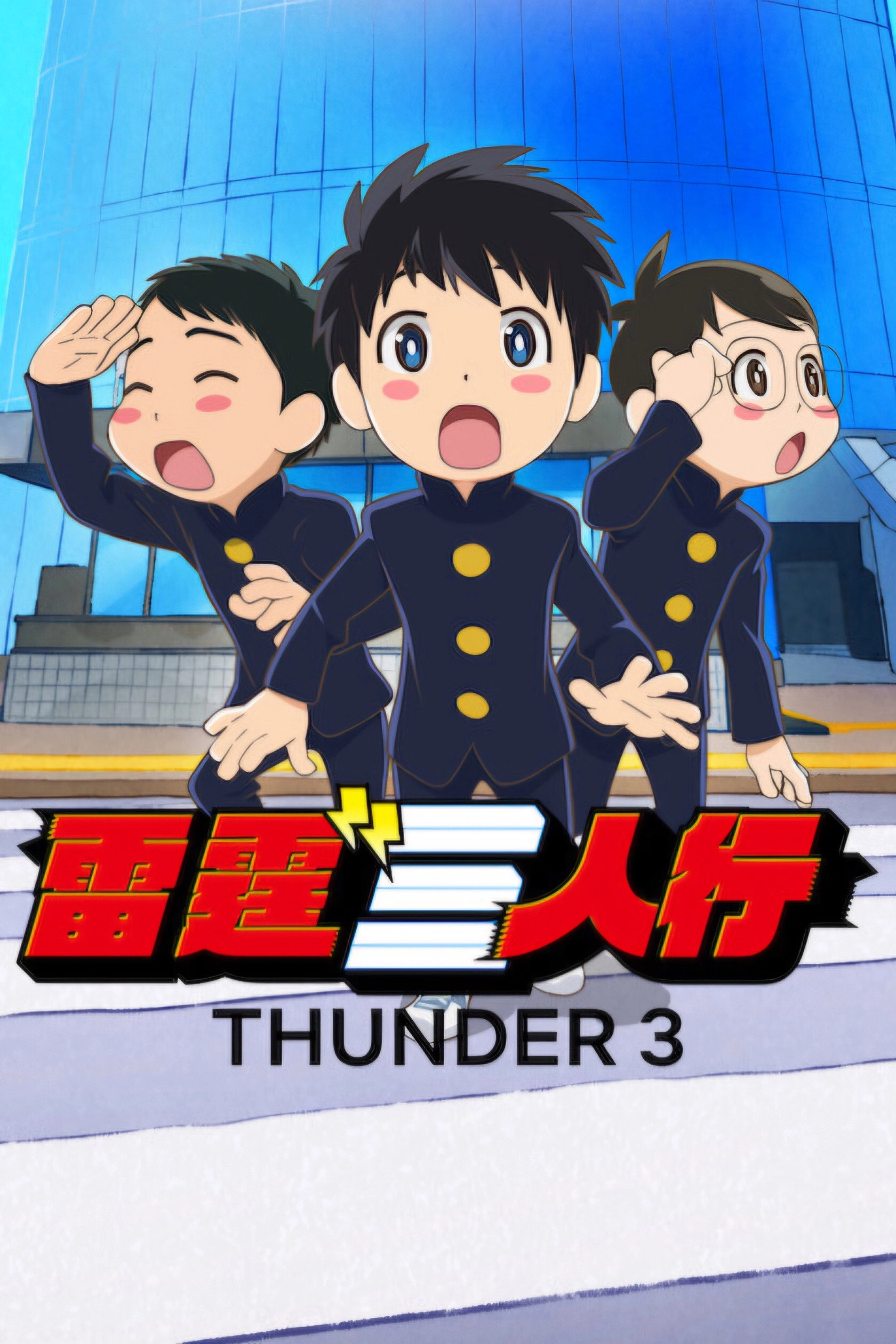 Thunder 3