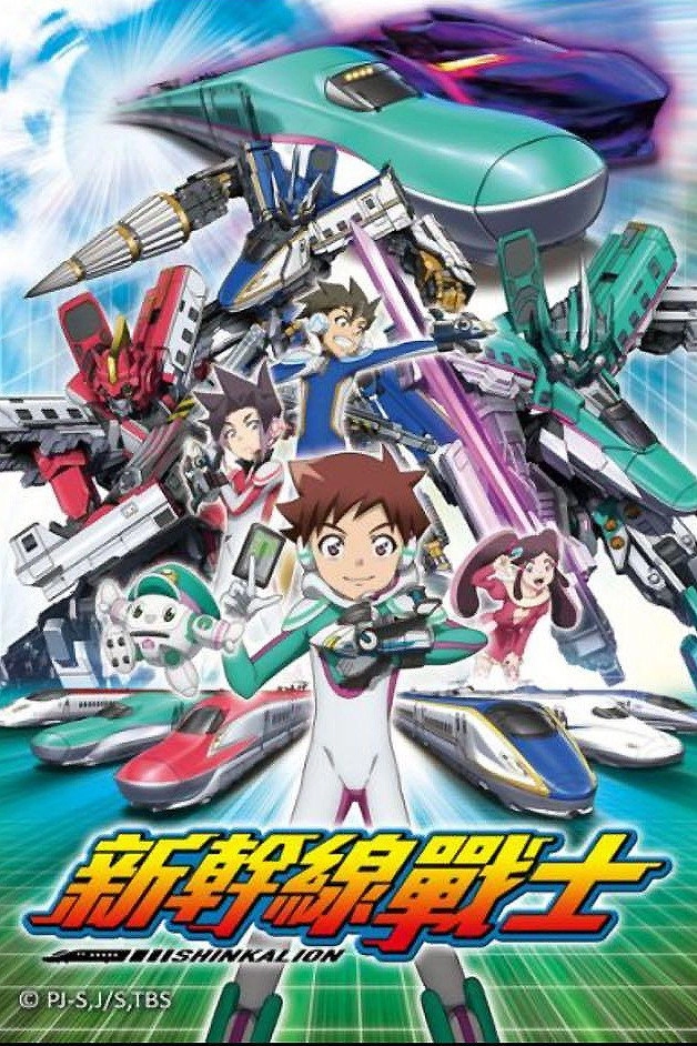 Shinkansen Henkei Robo Shinkalion: THE ANIMATION