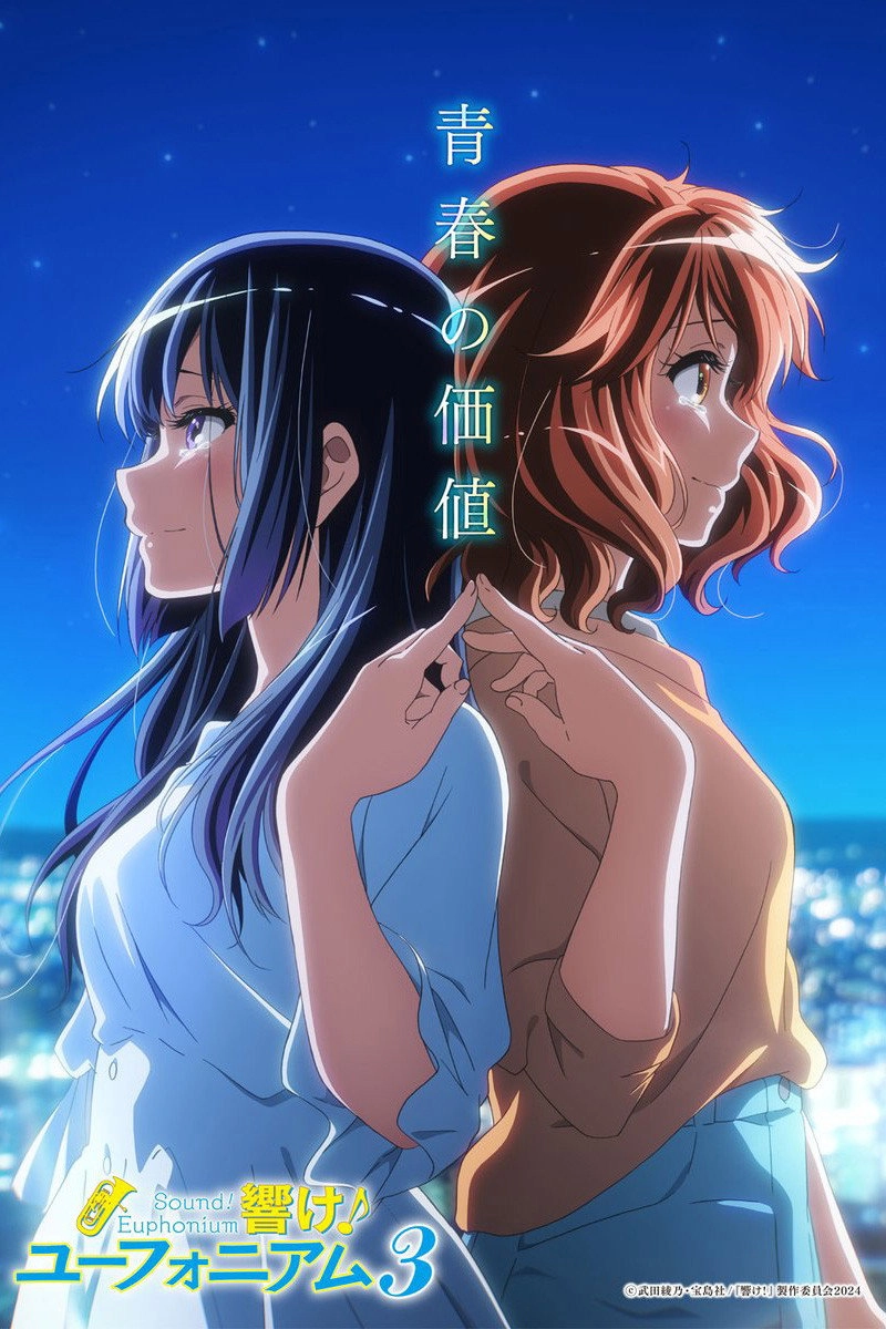 Sound! Euphonium