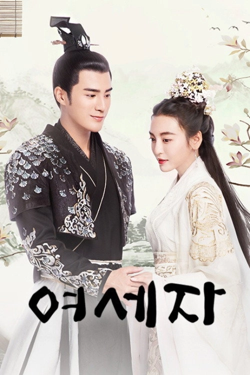 The Heiress