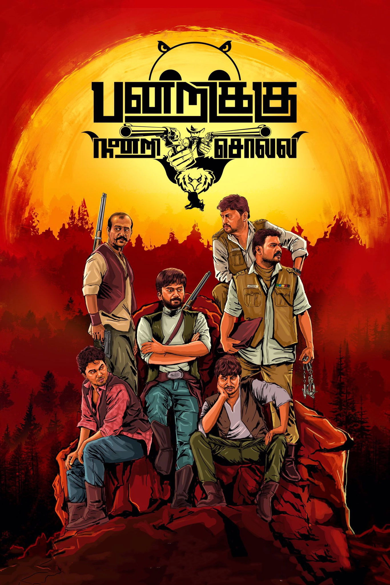 Pandrikku Nandri Solli