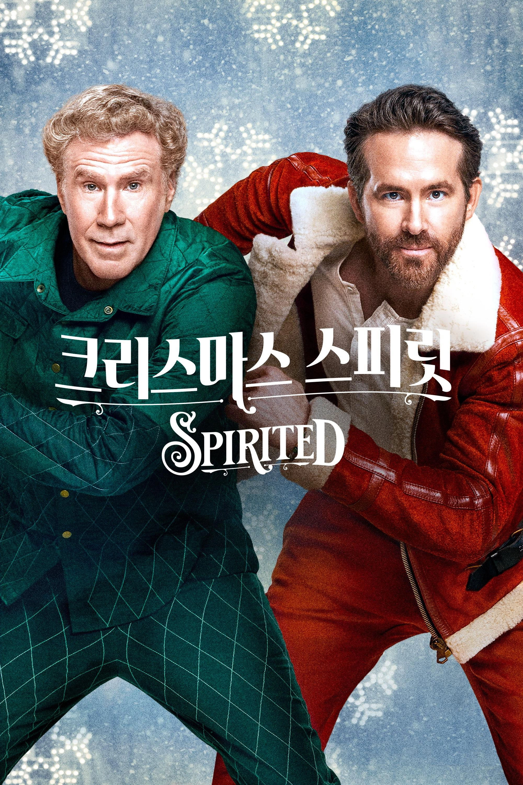 Spirited