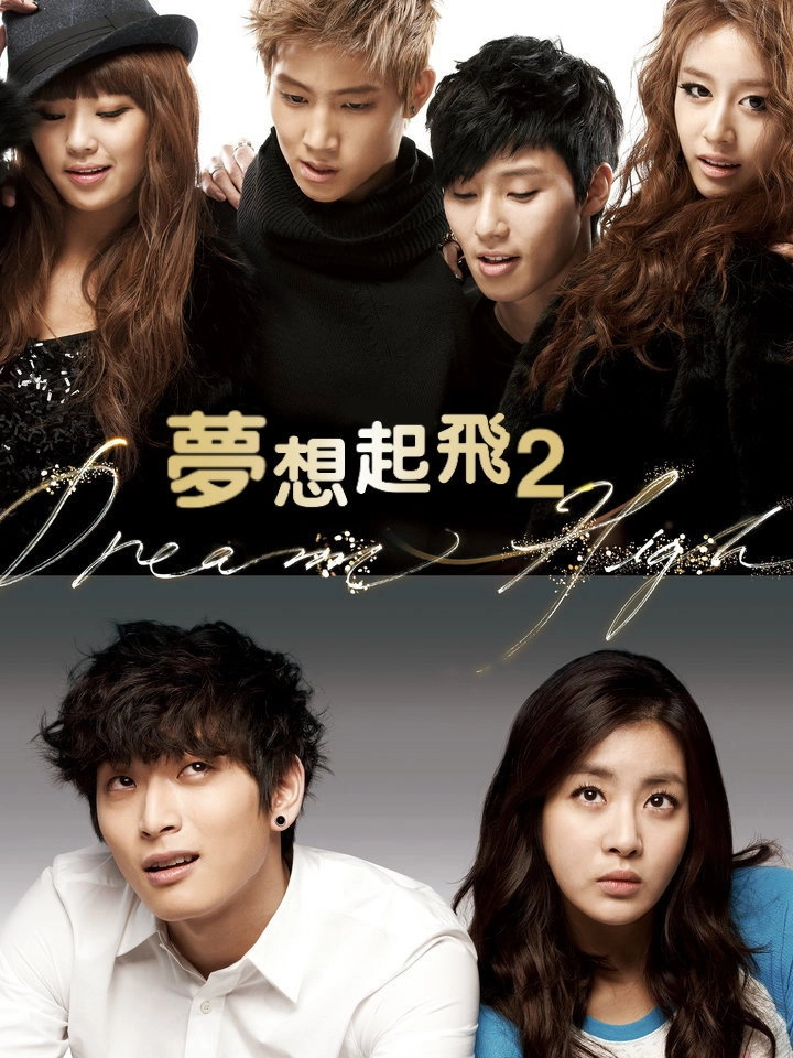 Dream High