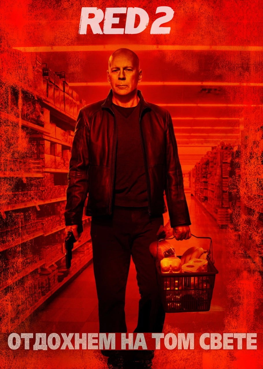 RED 2