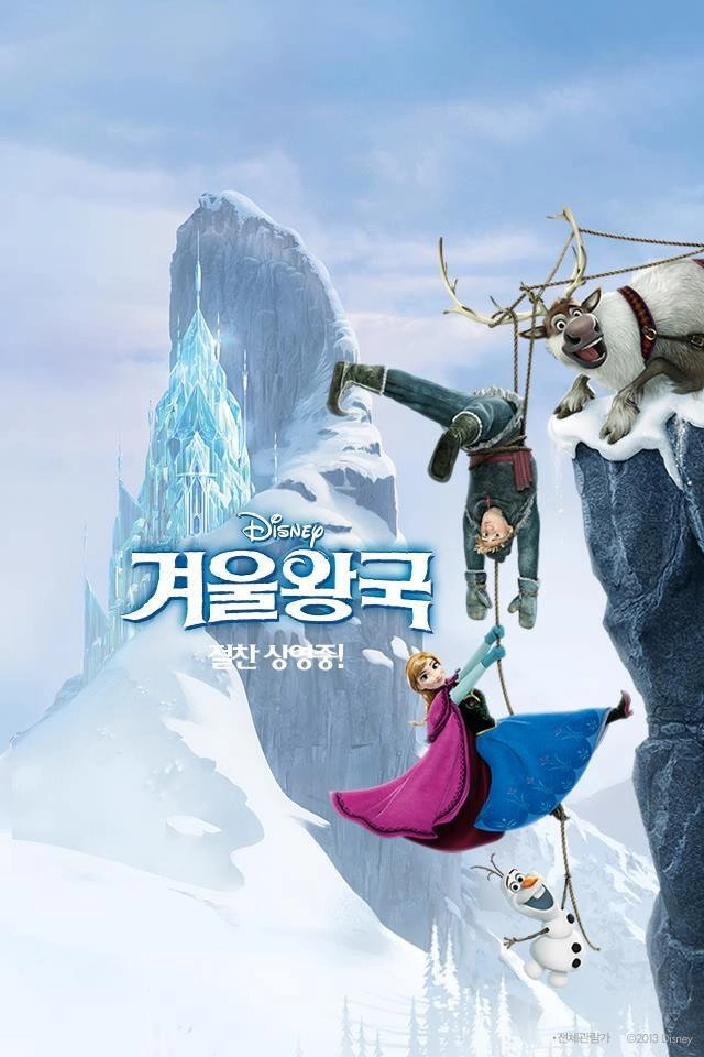 Frozen