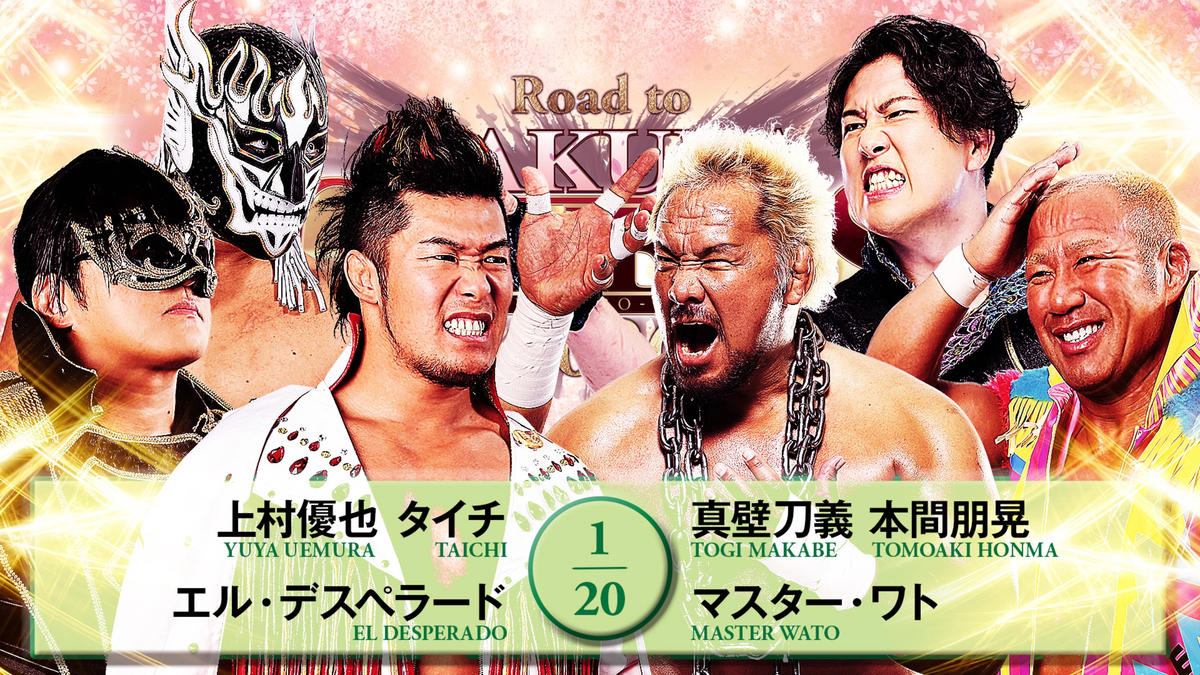 NJPW Road to Sakura Genesis 2026 - Day 5