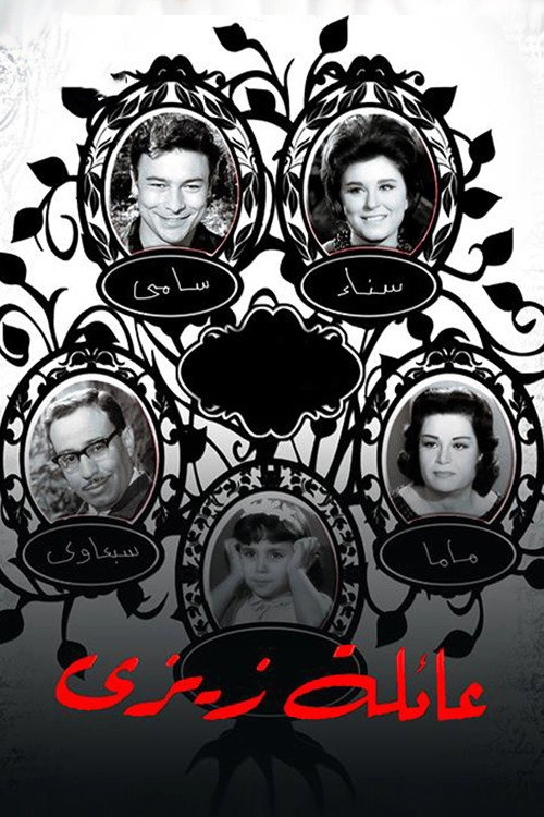 Zizi's Family