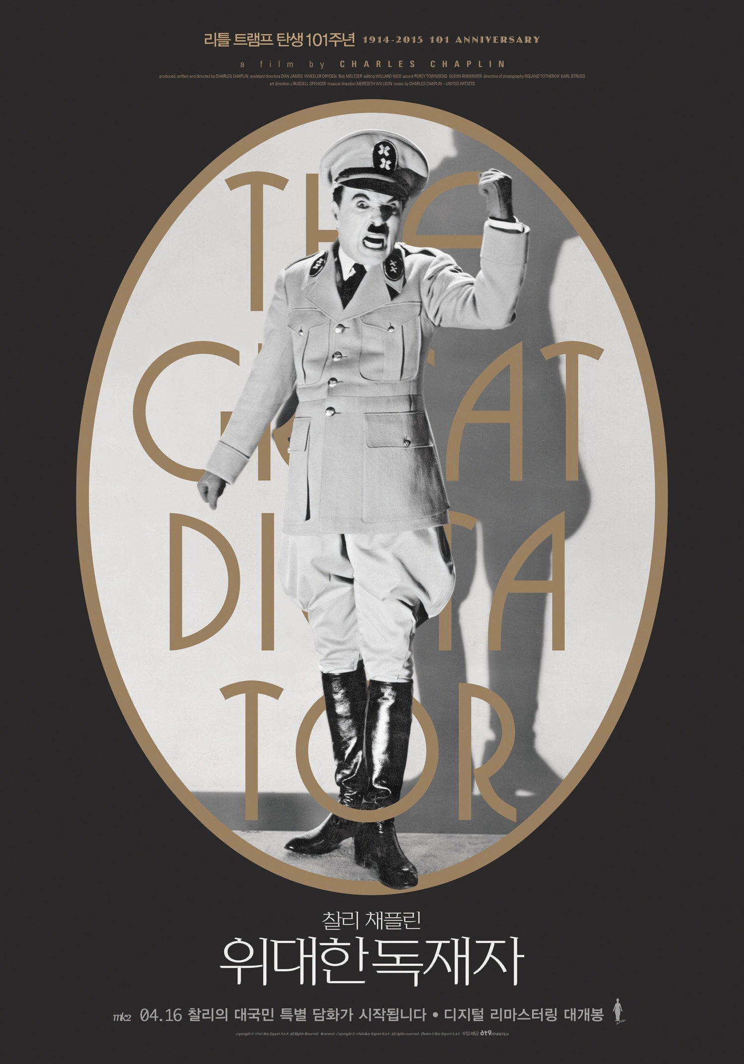 The Great Dictator