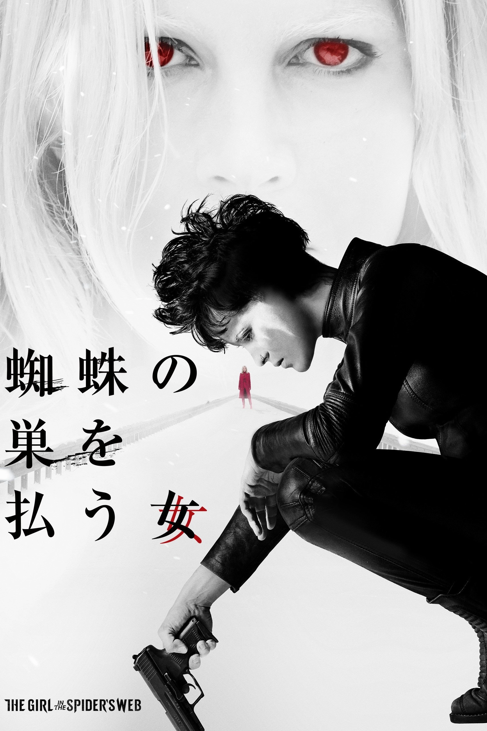 The Girl in the Spider's Web