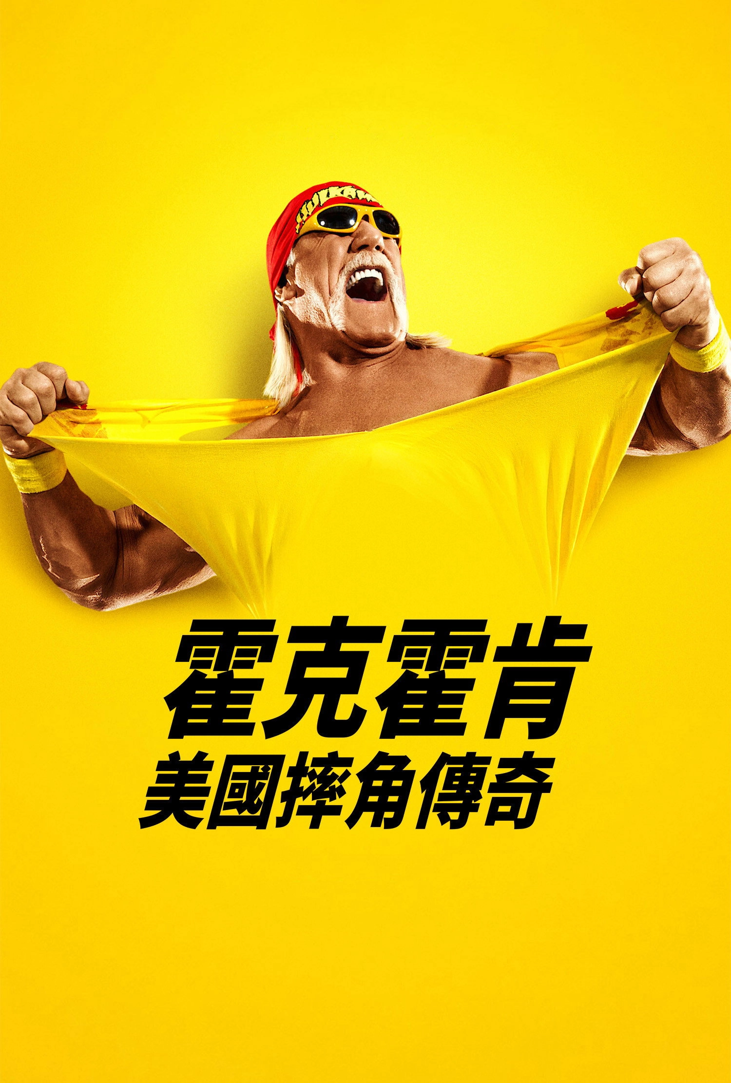 Hulk Hogan: Real American