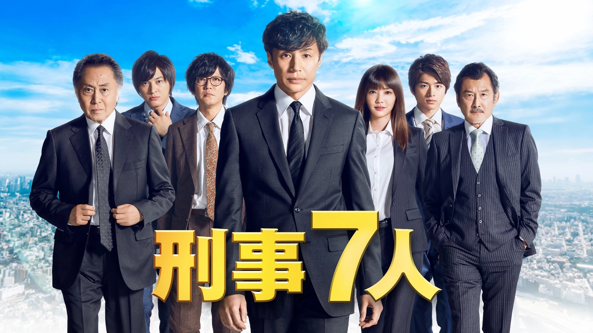 Seven Detectives