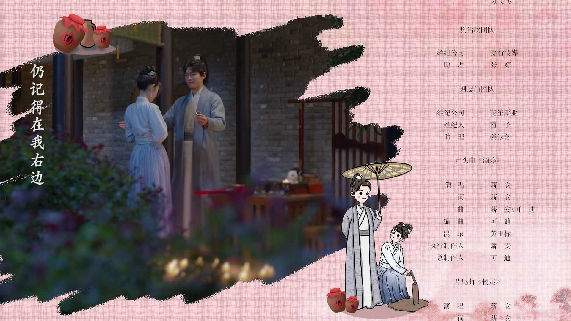 Childe Xie's Wine