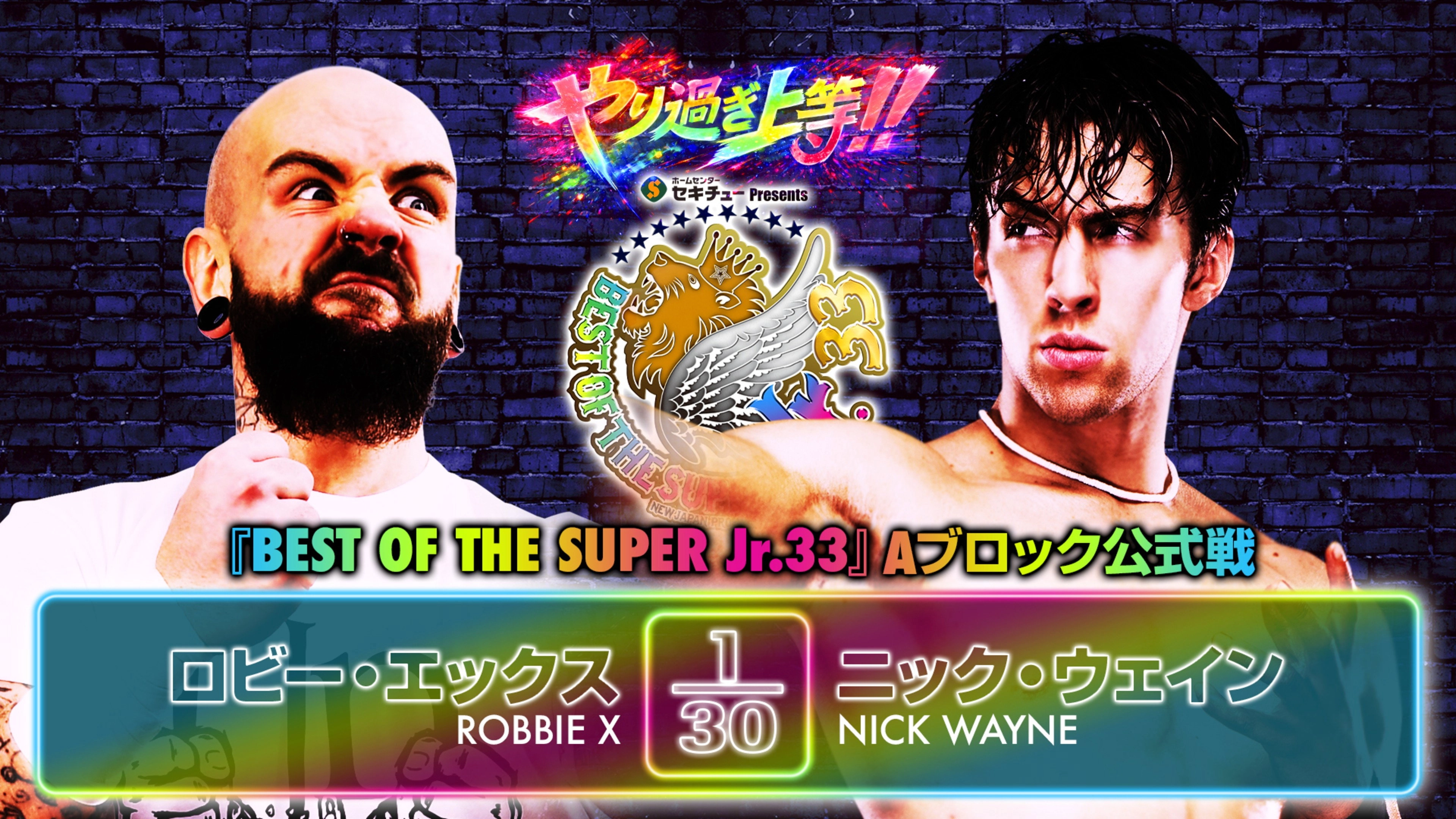 NJPW Best of the Super Junior 33 - Day 1